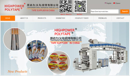 義烏網站建設,義烏做網站案例，TOPPOWER(YIWU) ADHESIVE TAPE CO.,LTD